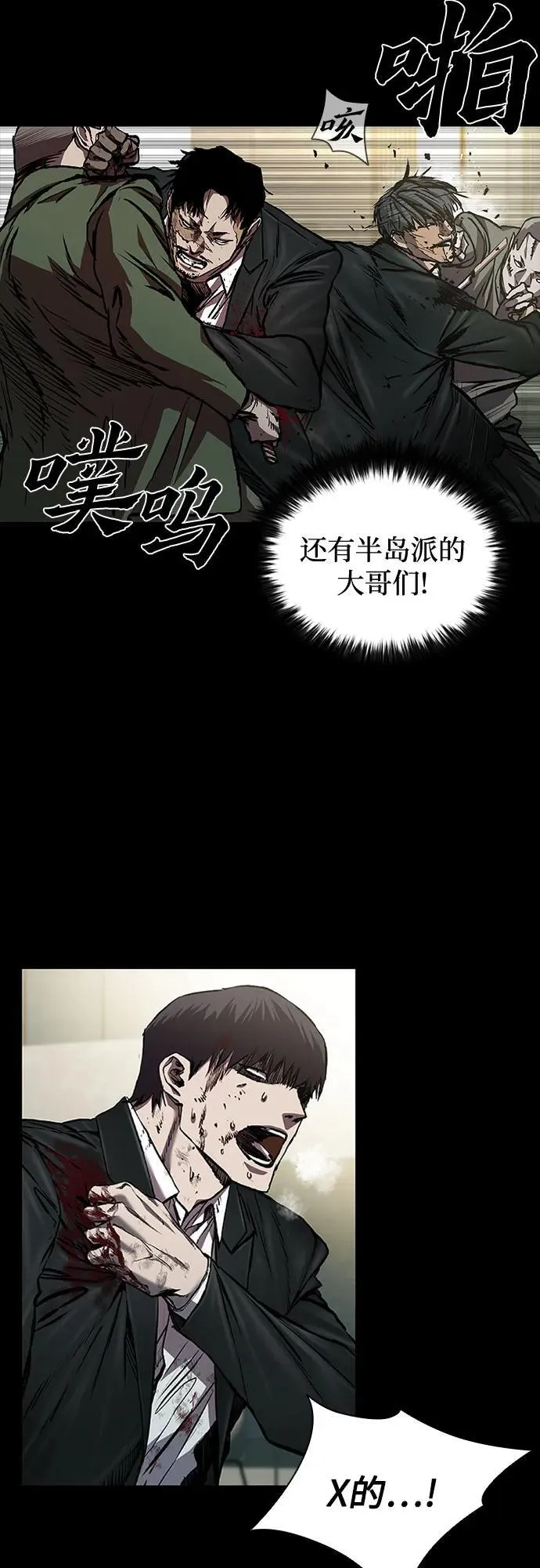 第45话 第3页