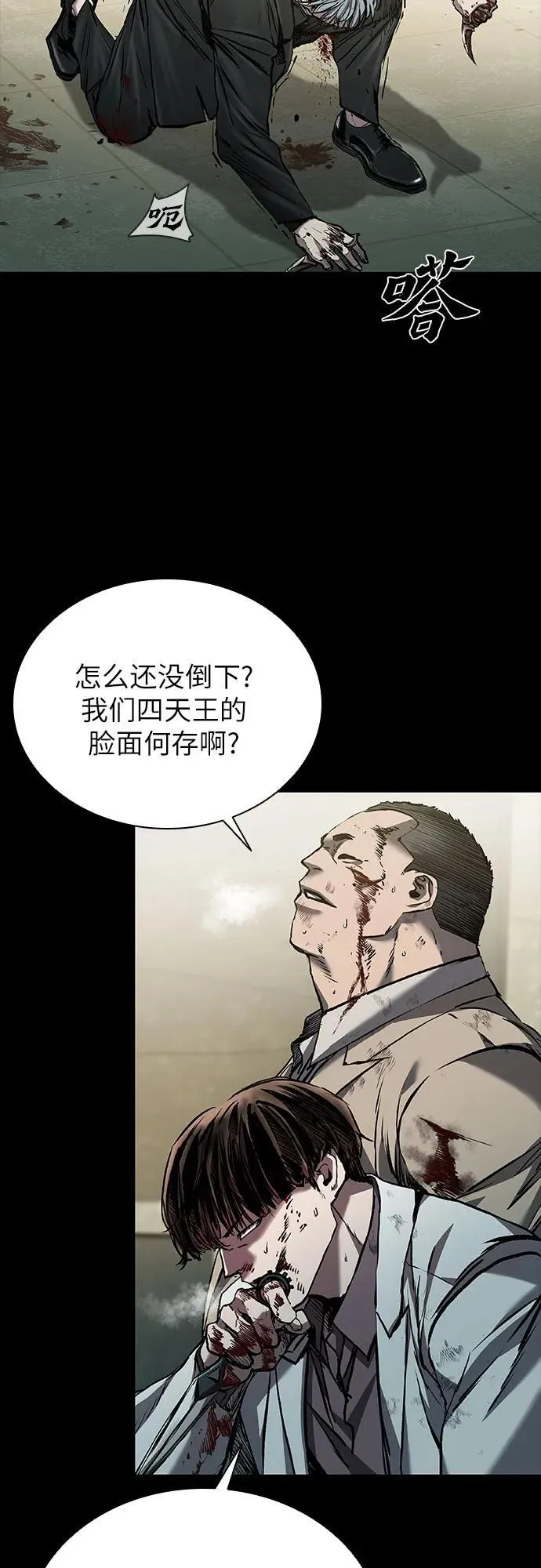 第45话 第6页