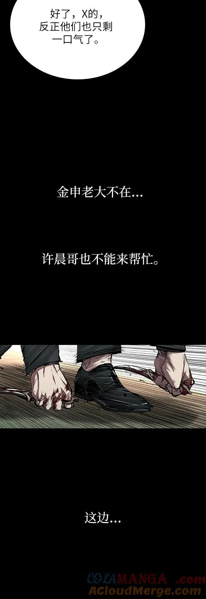 第45话 第7页