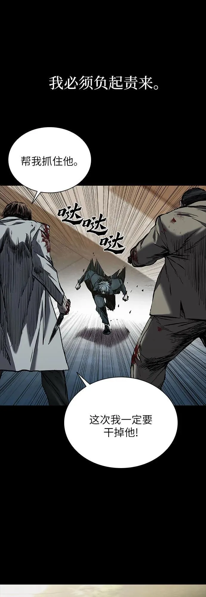 第45话 第8页