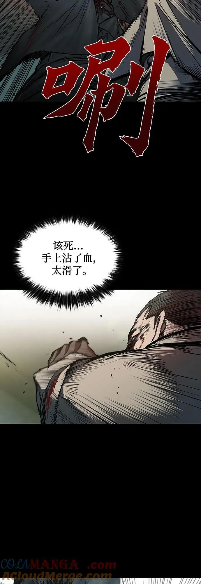 第45话 第10页