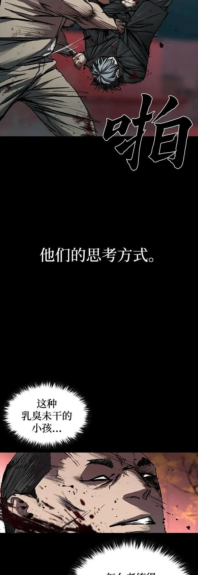 第45话 第17页