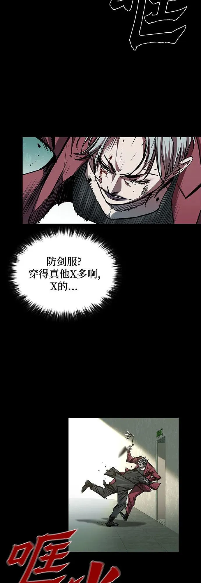 第45话 第26页