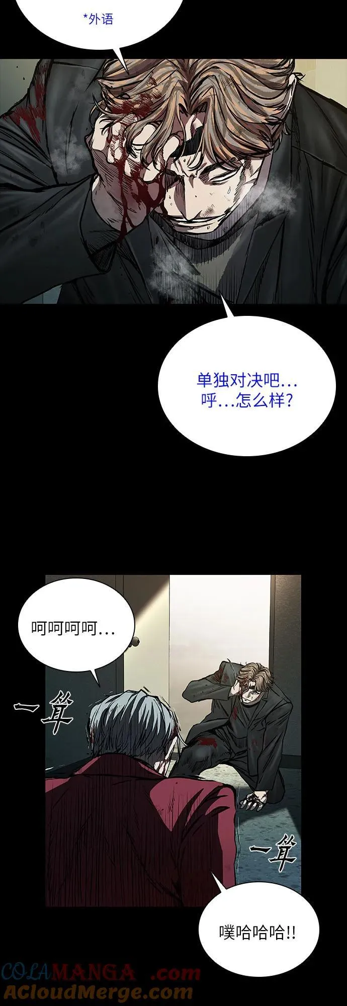 第45话 第28页