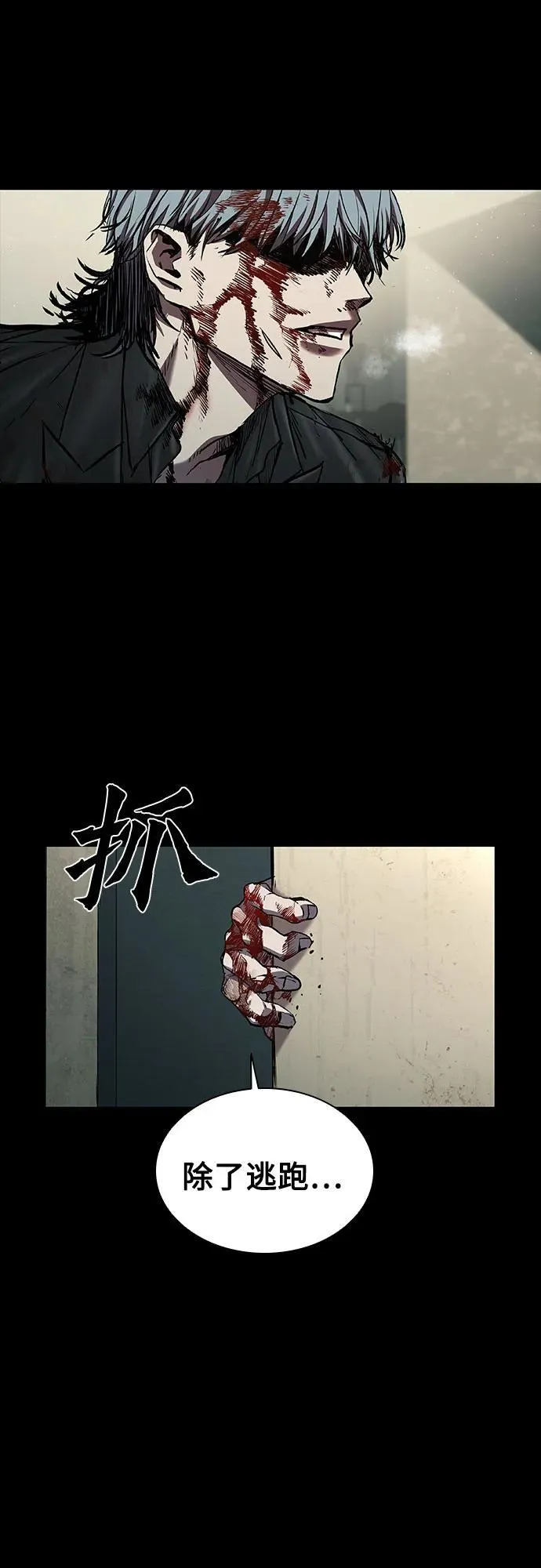 第45话 第32页