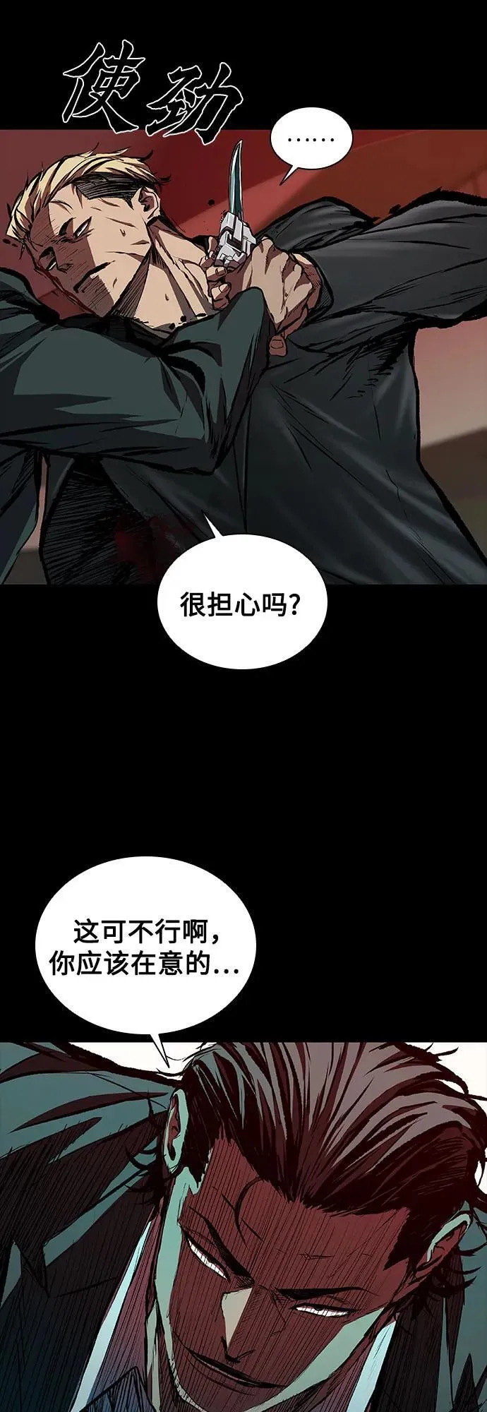 第45话 第36页