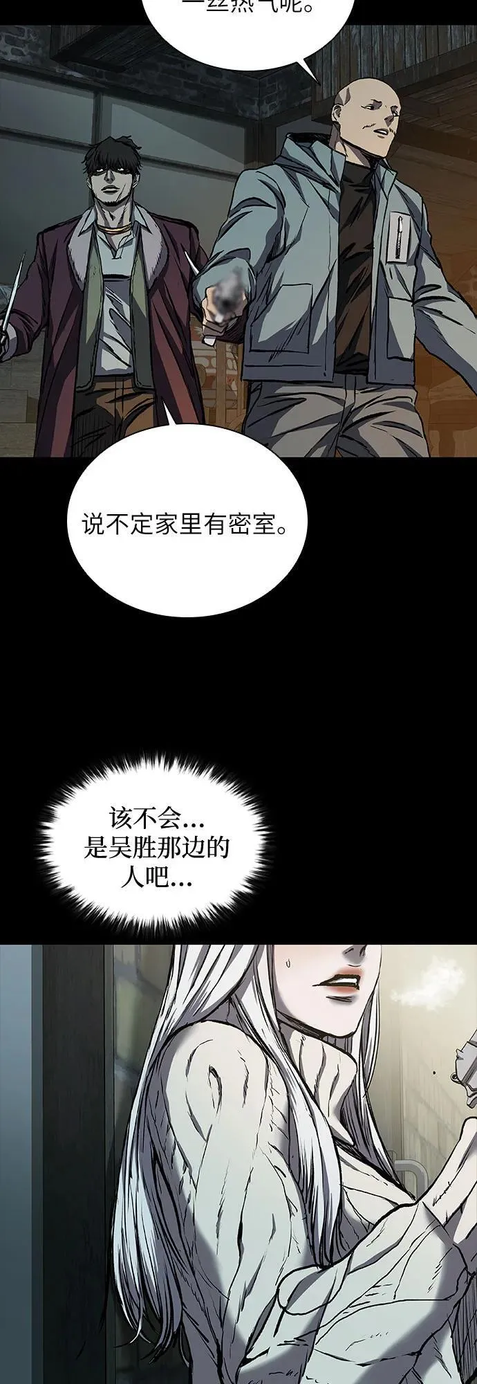 第45话 第42页