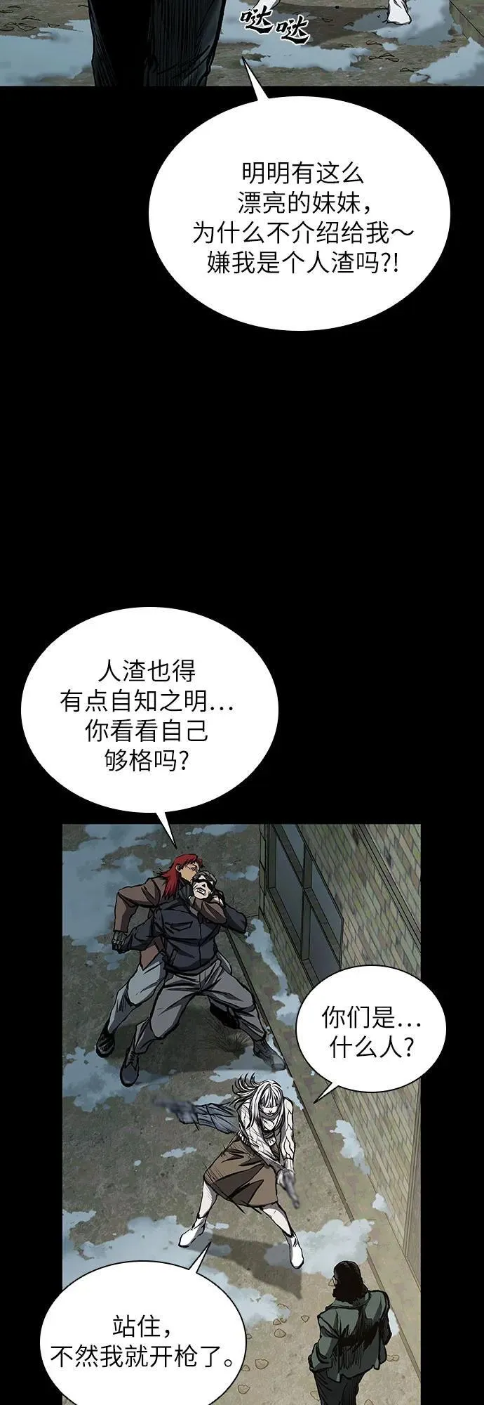 第45话 第47页