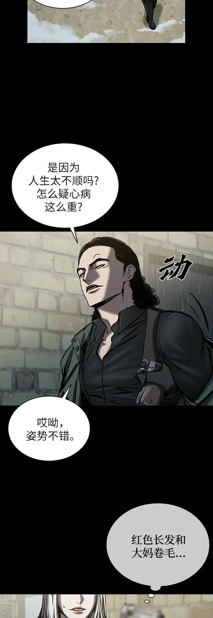 第45话 第48页