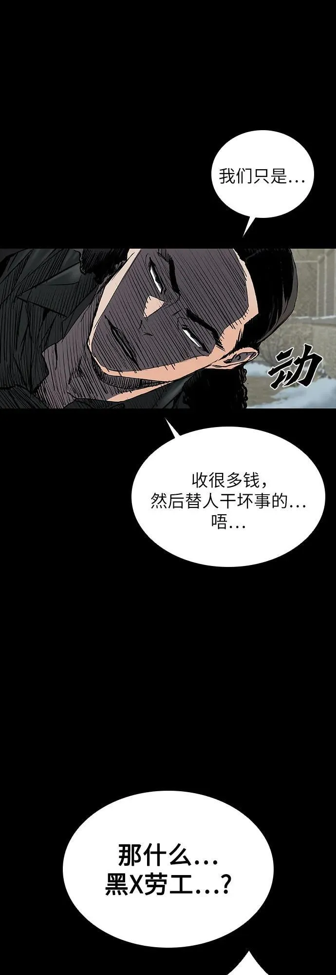 第45话 第50页