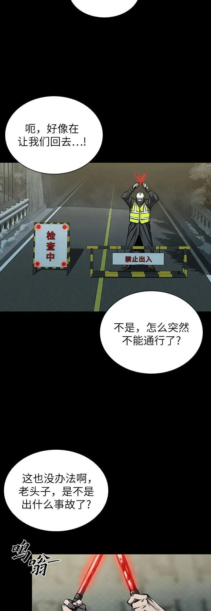 第45话 第53页