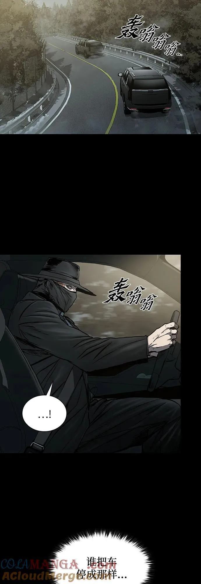 第45话 第55页