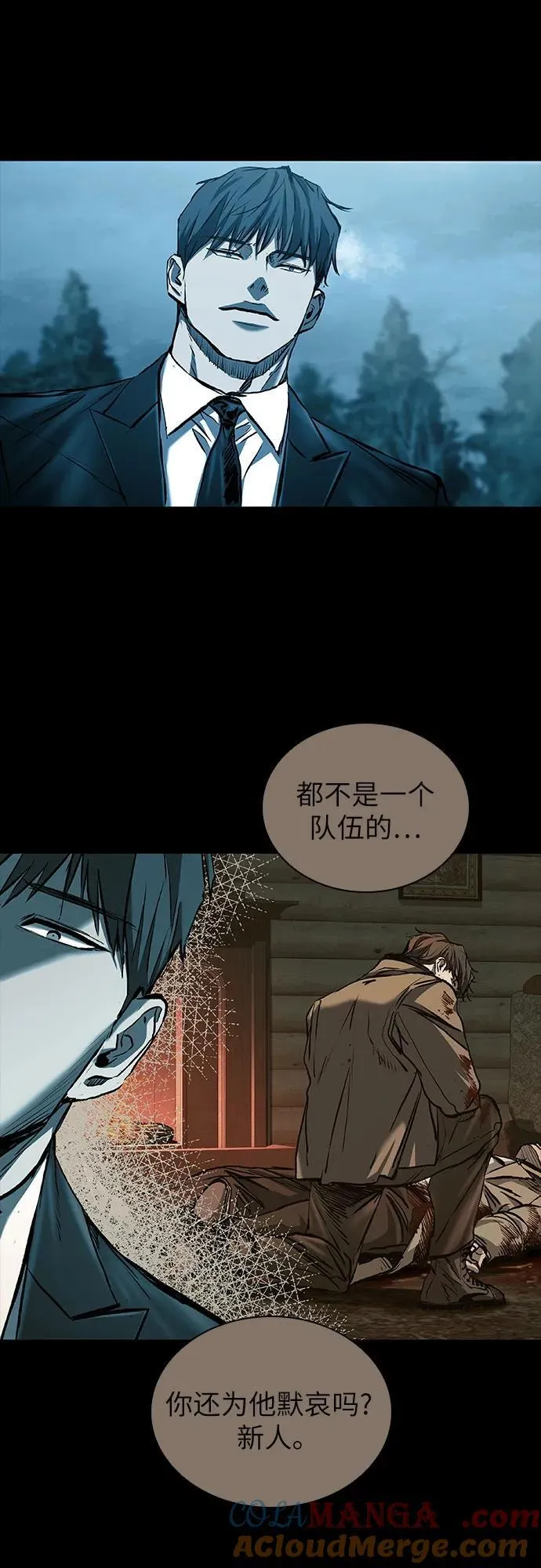 第45话 第58页