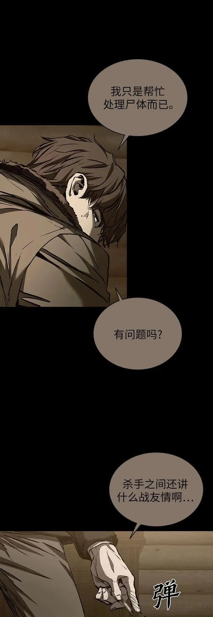第45话 第59页