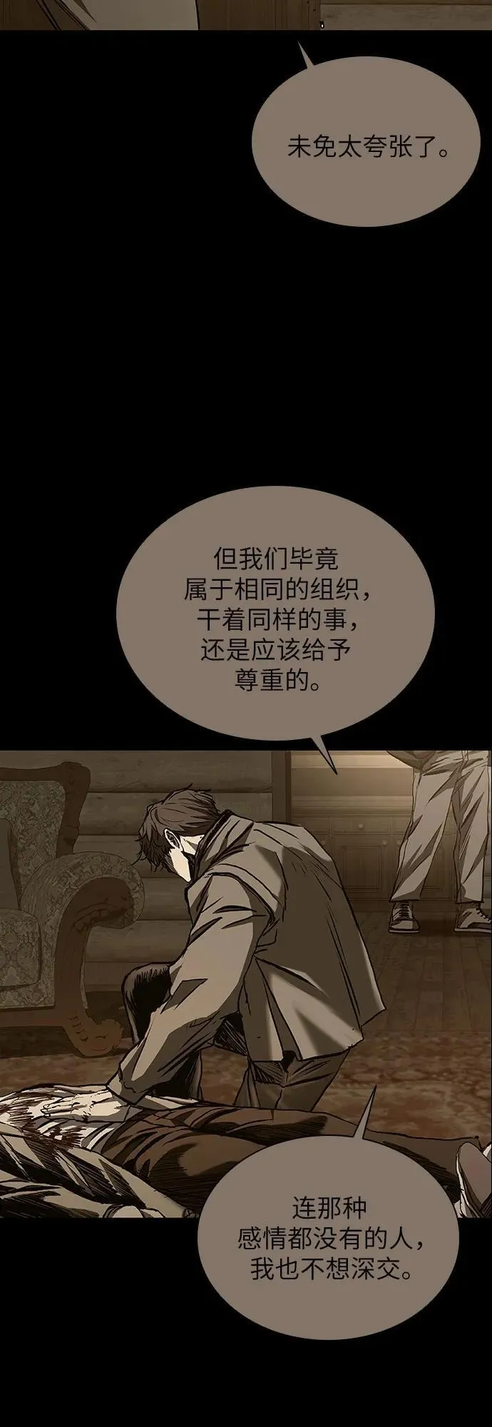 第45话 第60页