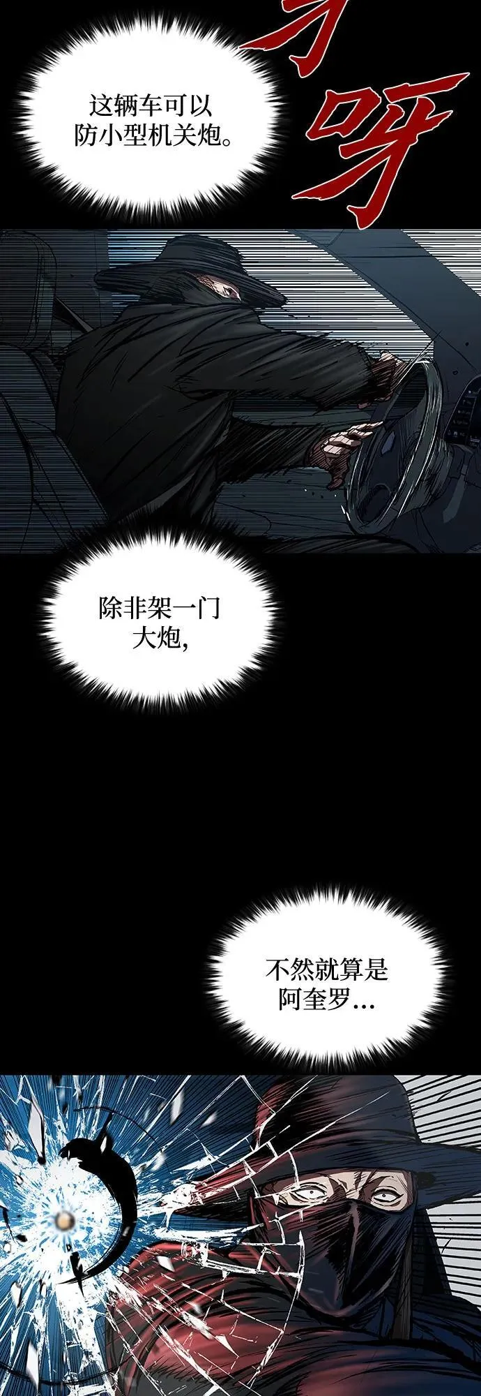 第45话 第66页