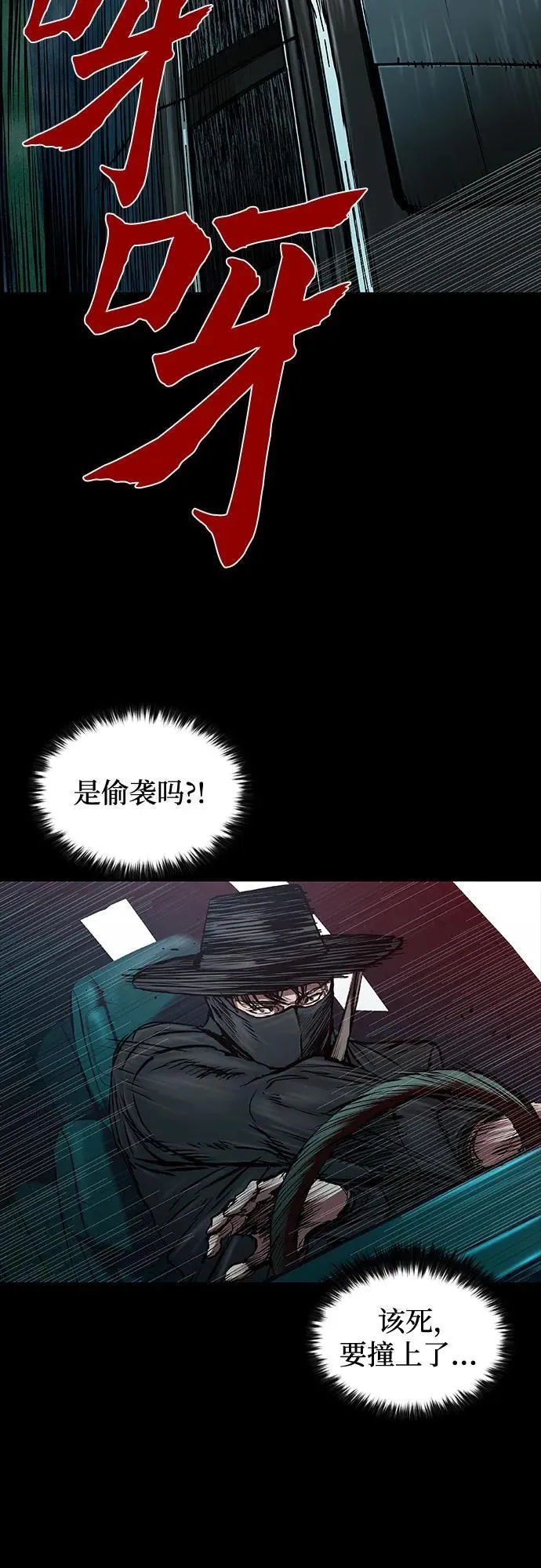 第45话 第71页