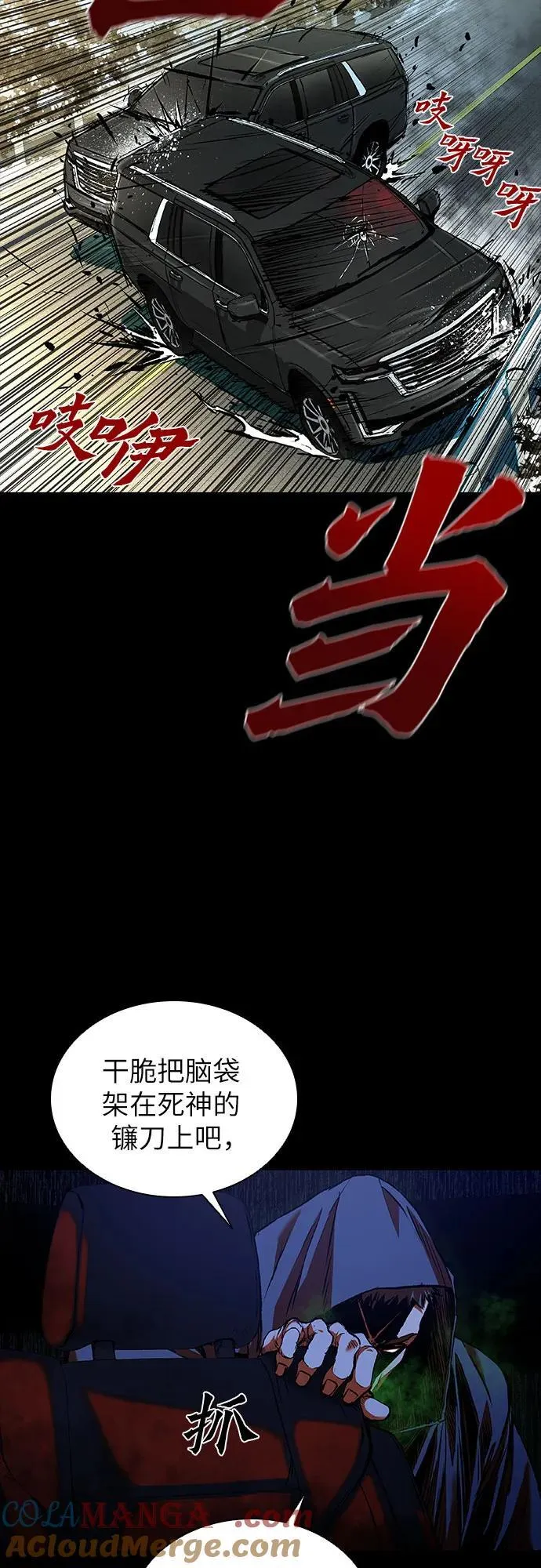 第45话 第73页