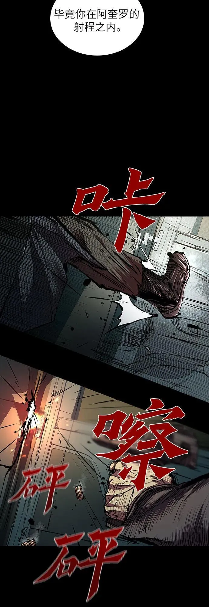 第45话 第74页