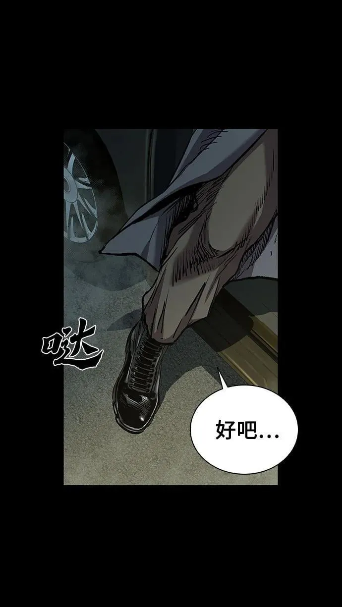 第45话 第75页