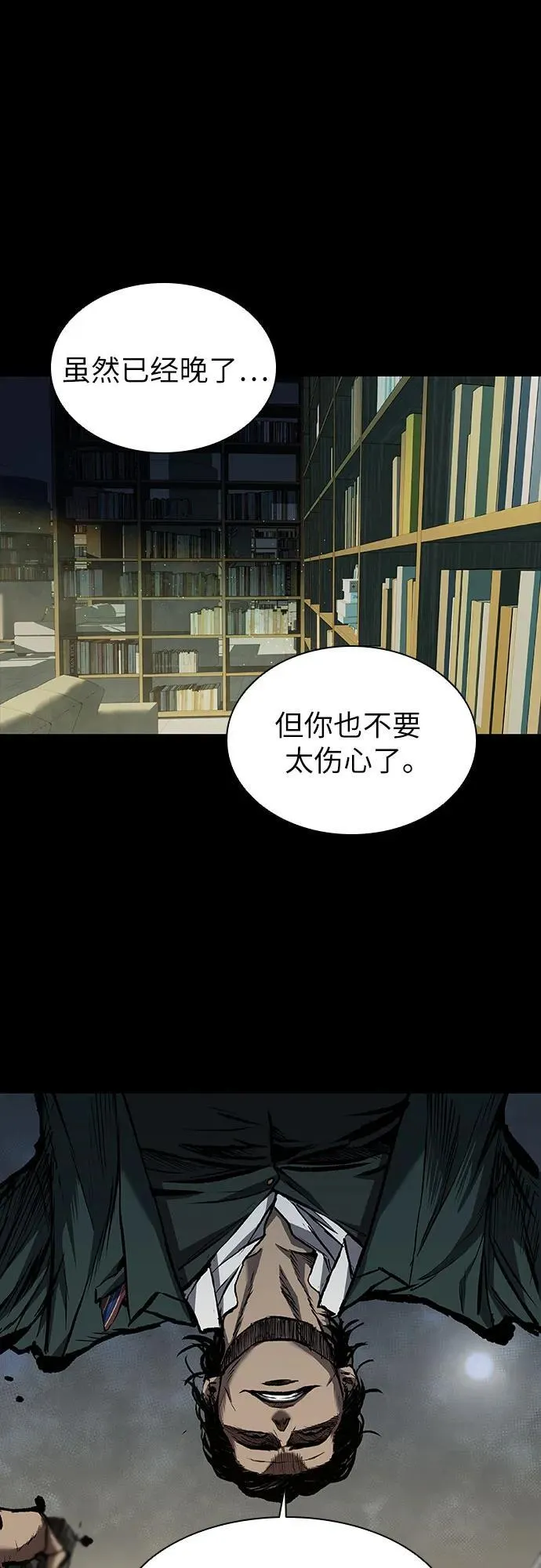 第46话 第2页
