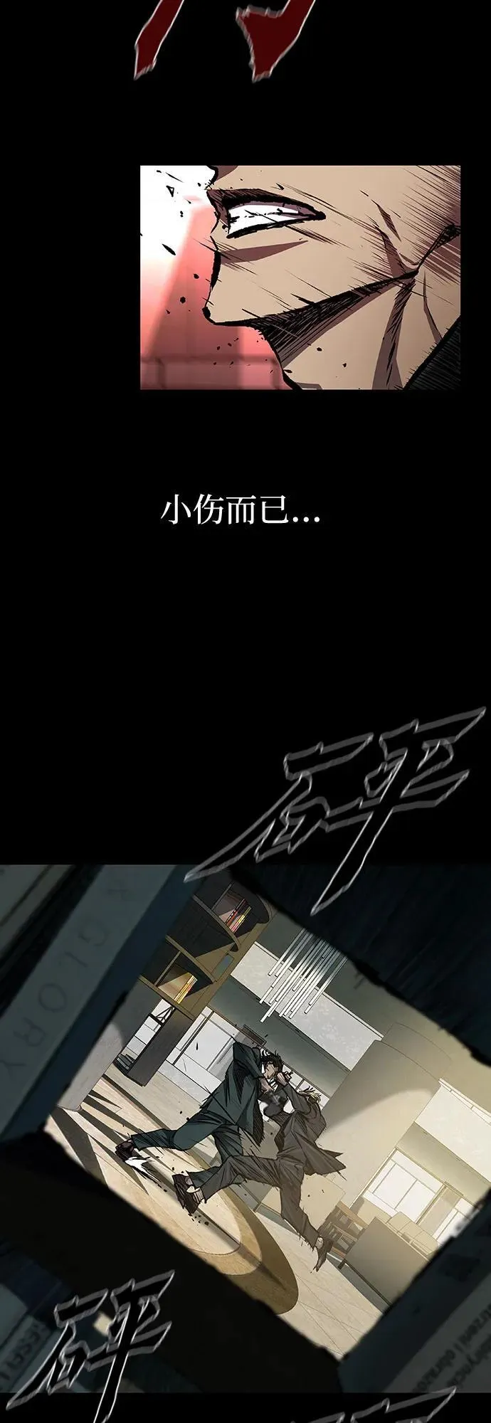第46话 第8页