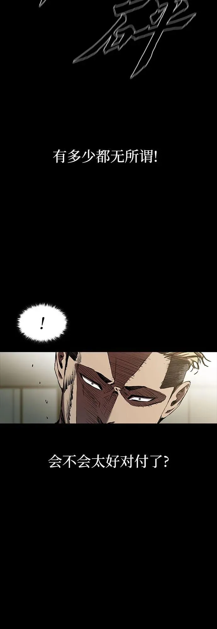 第46话 第9页