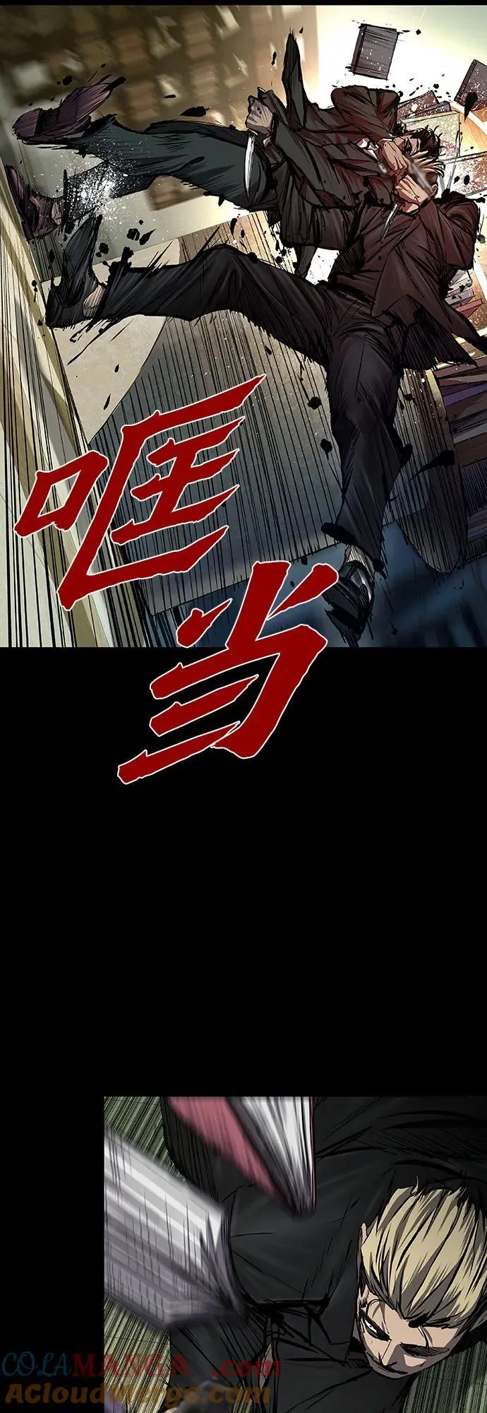 第46话 第10页