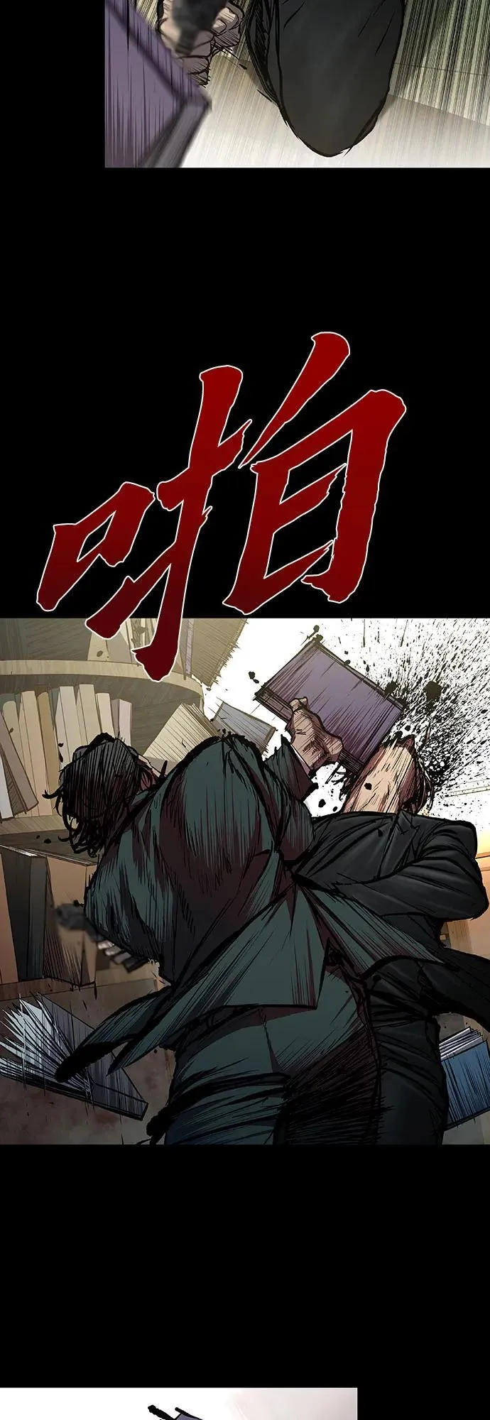 第46话 第11页