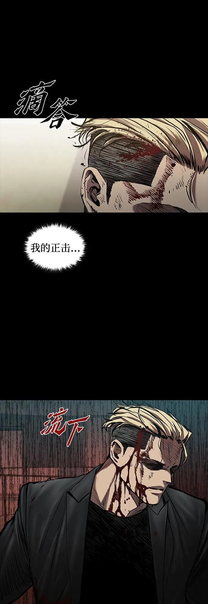 第46话 第15页