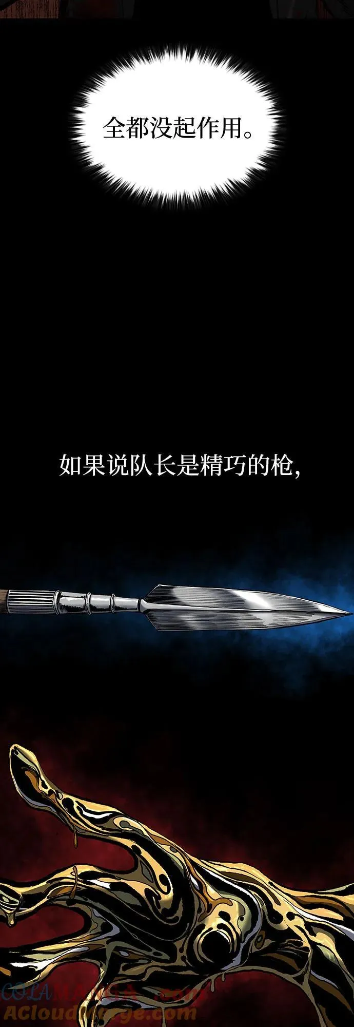 第46话 第16页