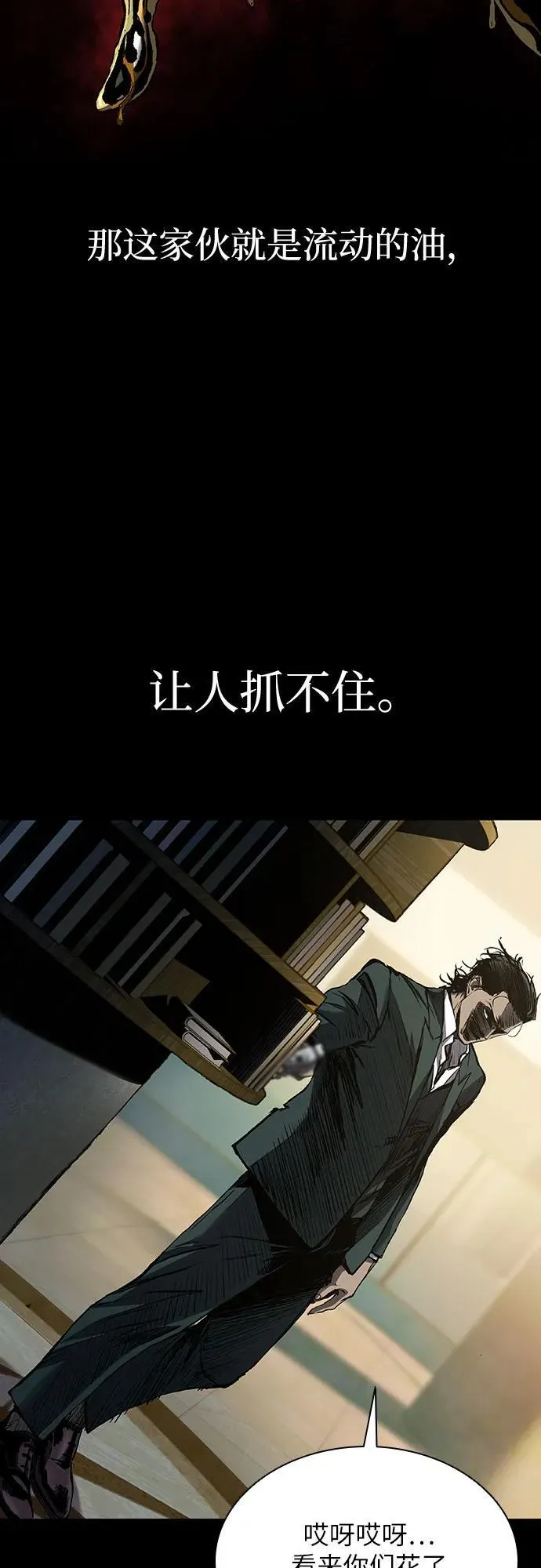 第46话 第17页