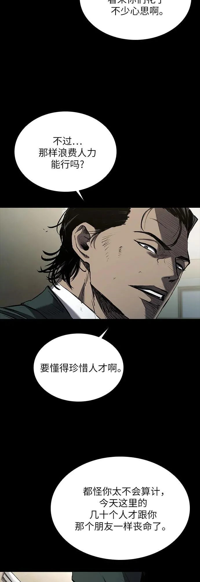 第46话 第18页
