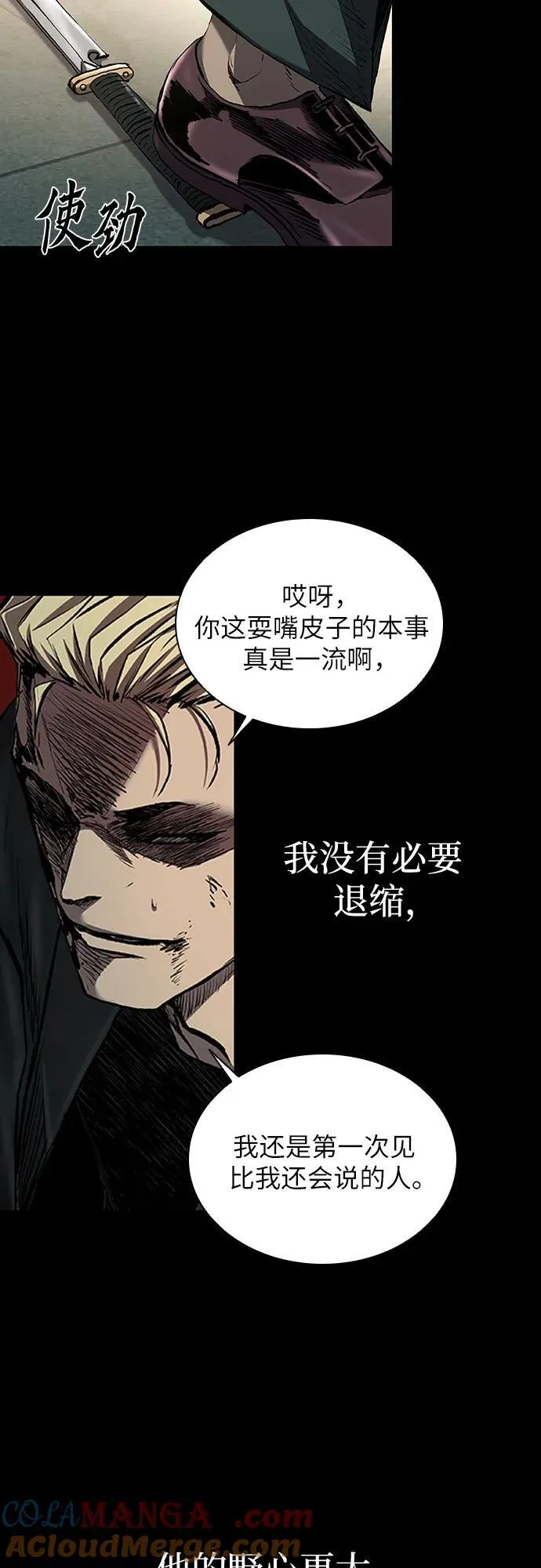 第46话 第19页