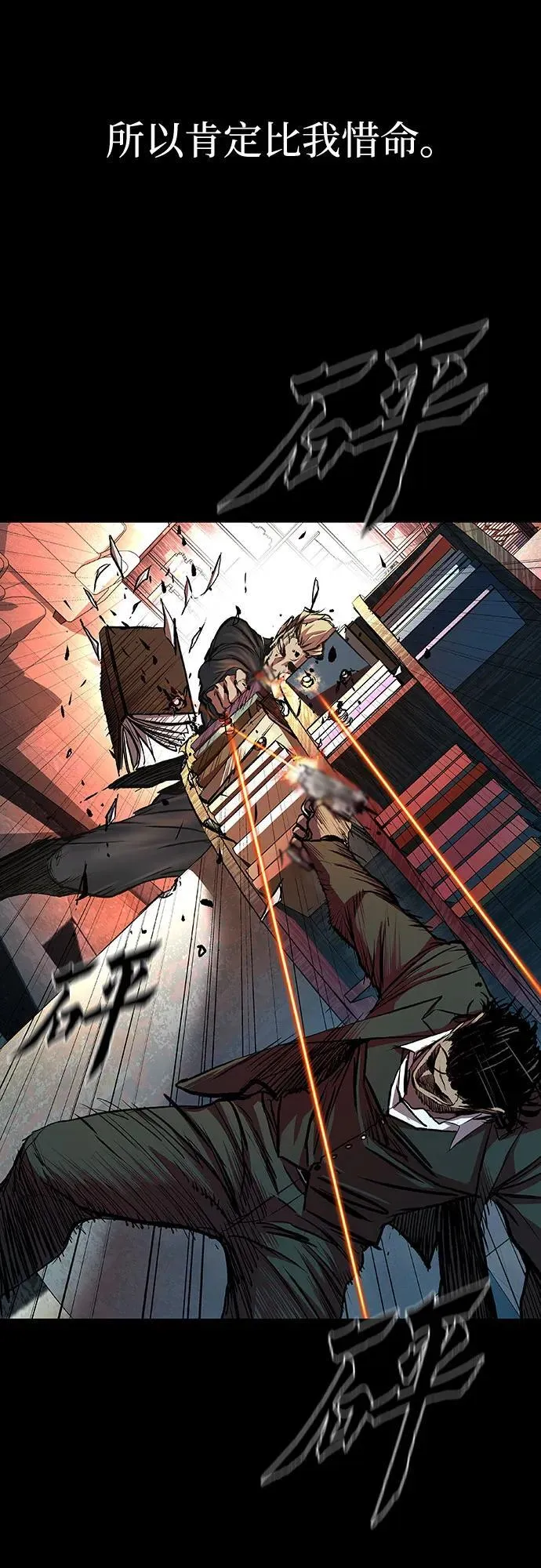 第46话 第21页