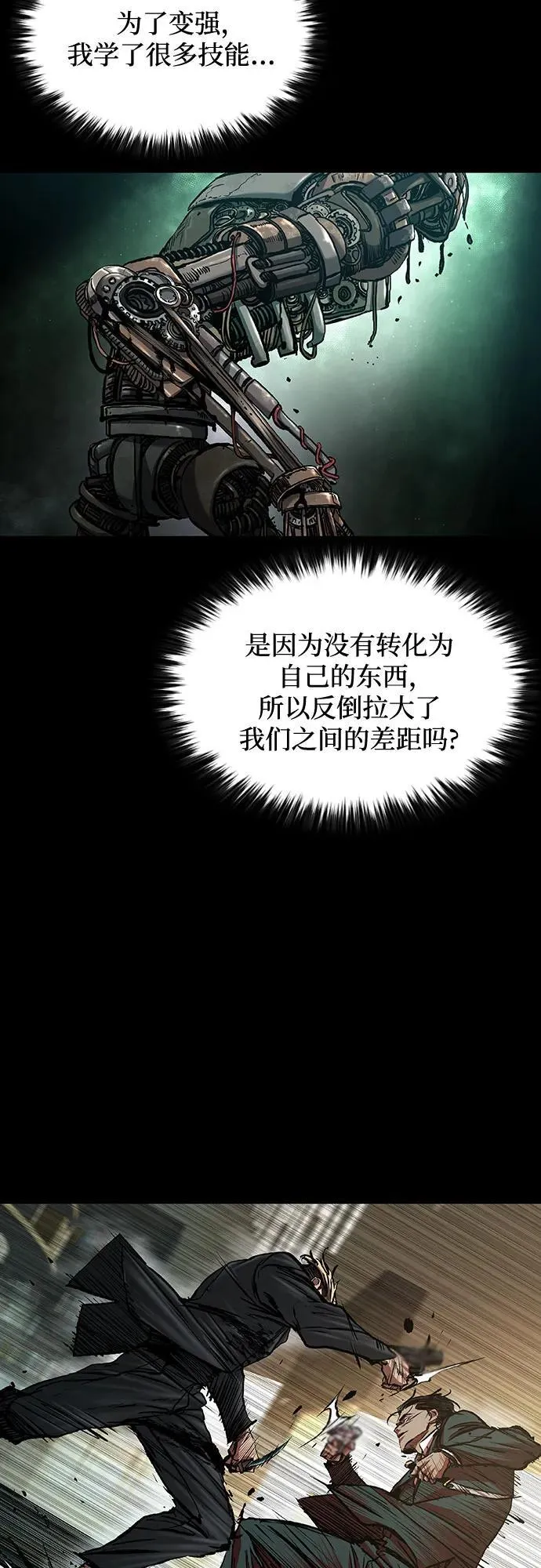 第46话 第24页