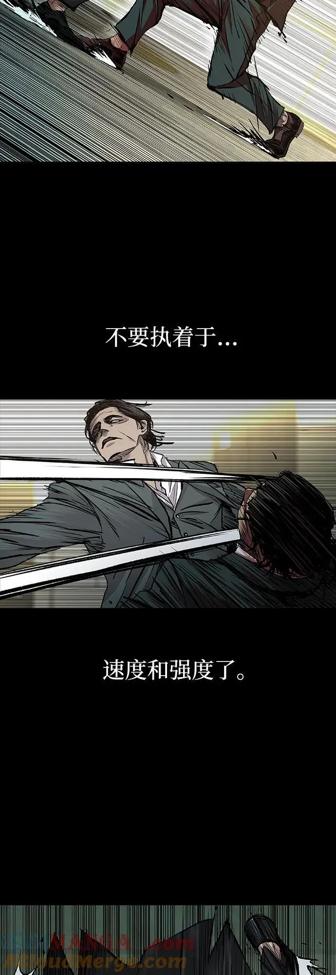 第46话 第25页