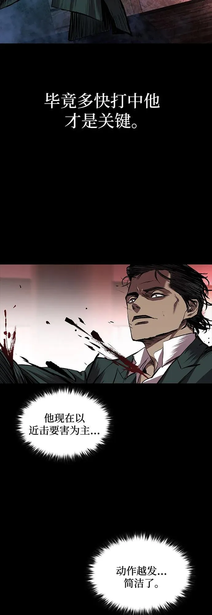 第46话 第27页