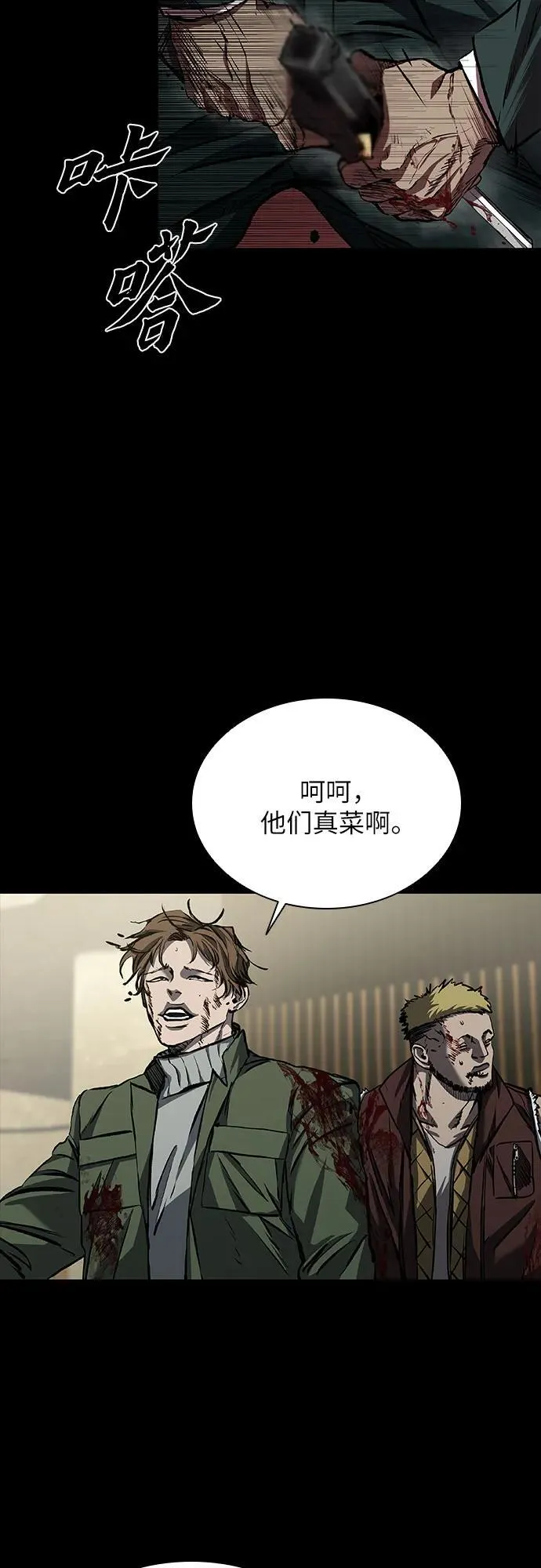 第46话 第38页