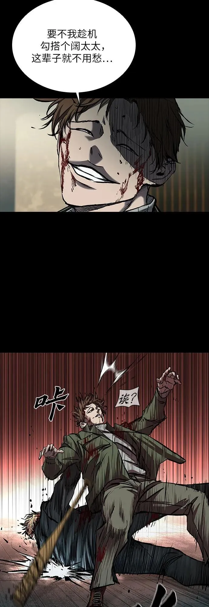 第46话 第39页