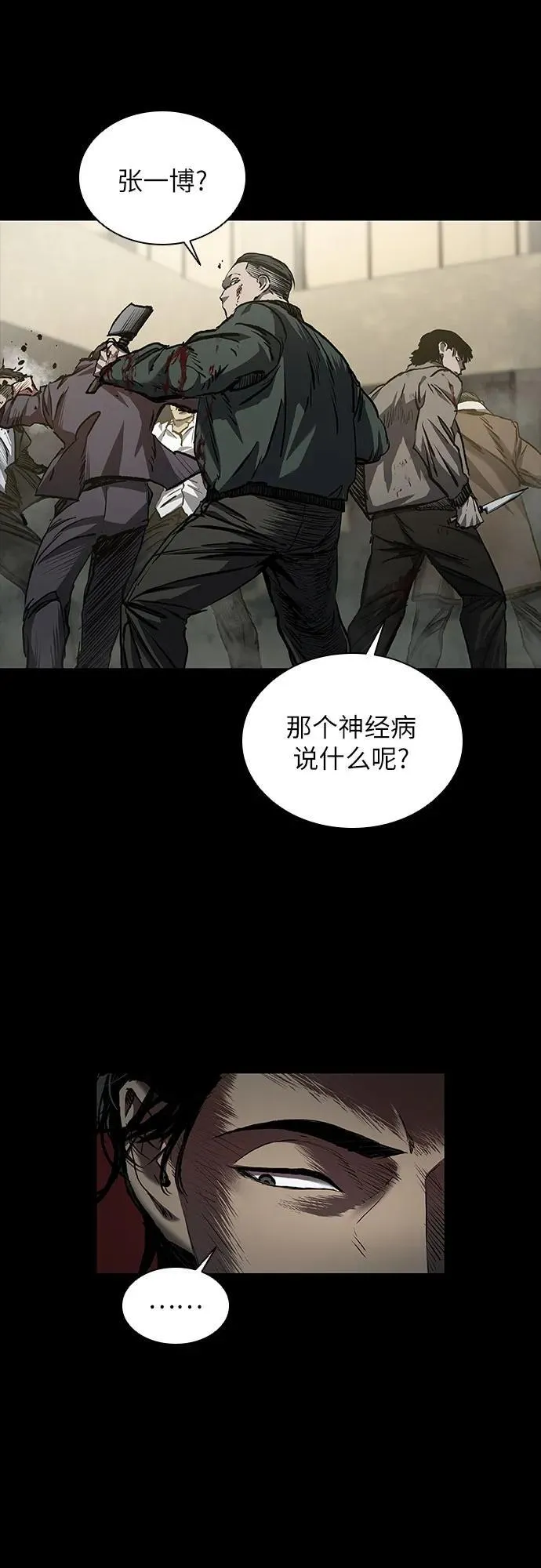第46话 第42页