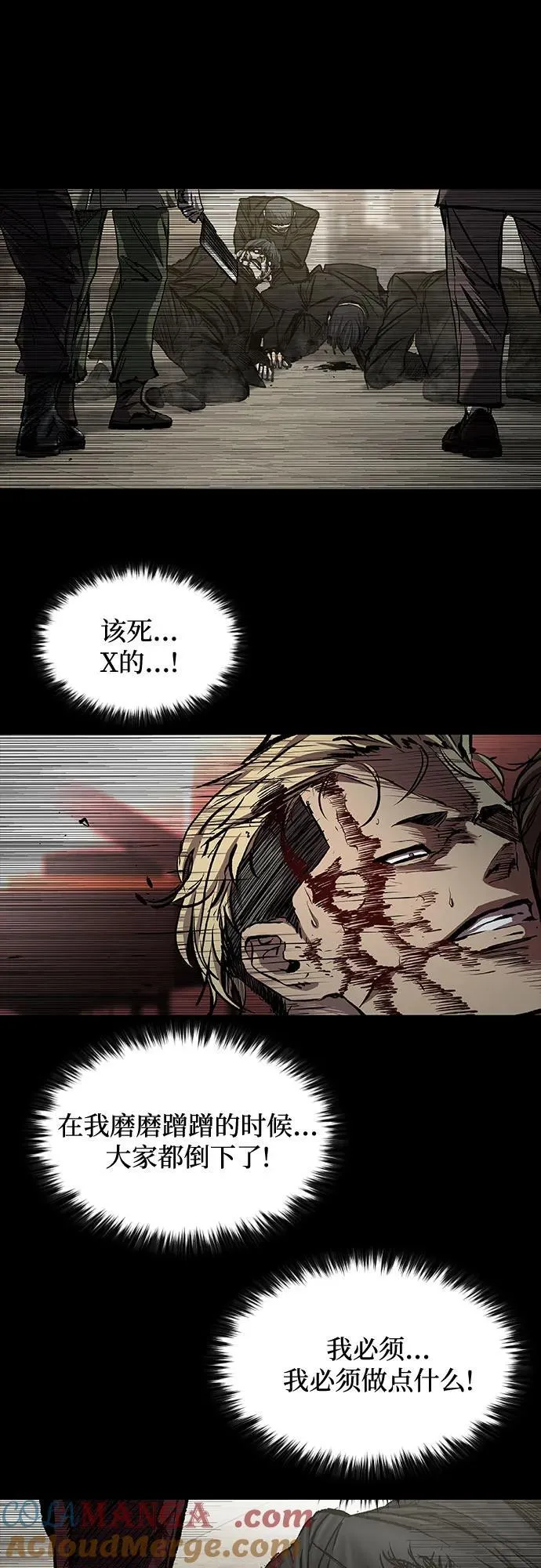 第46话 第43页