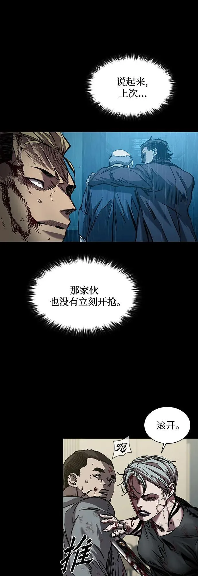 第46话 第45页
