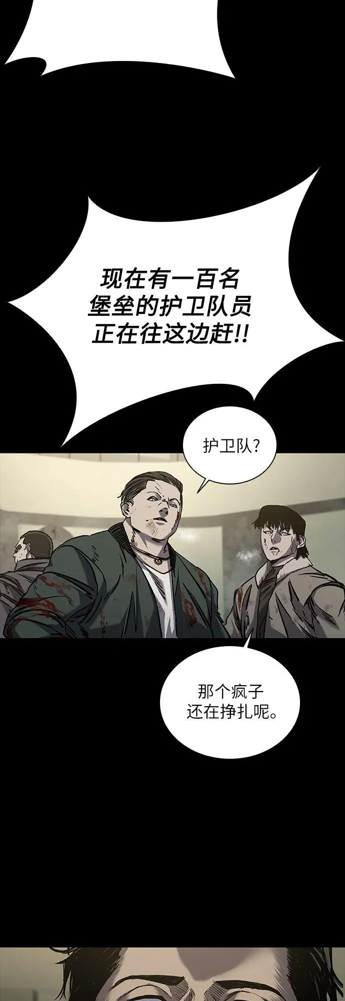 第46话 第47页