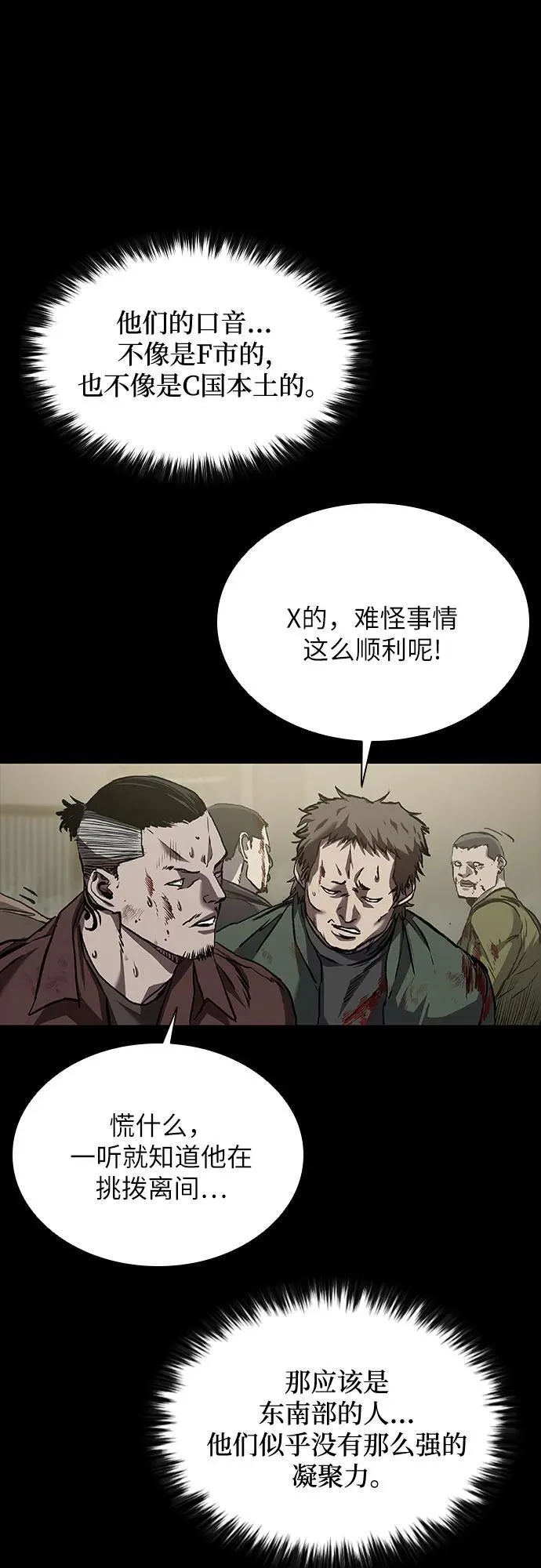 第46话 第51页