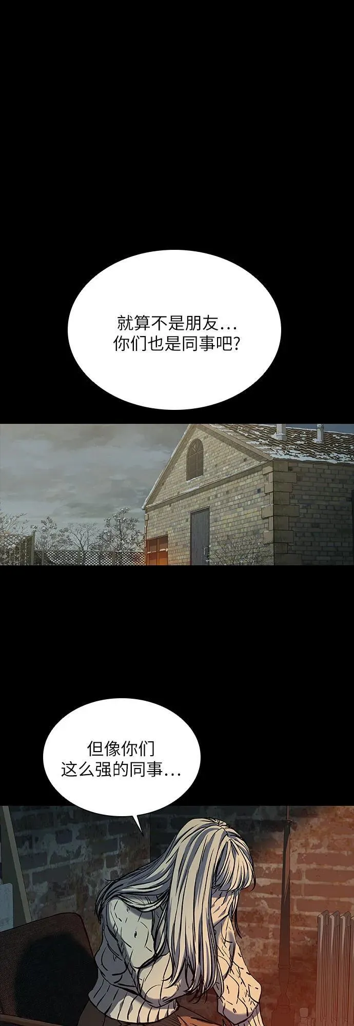 第46话 第62页