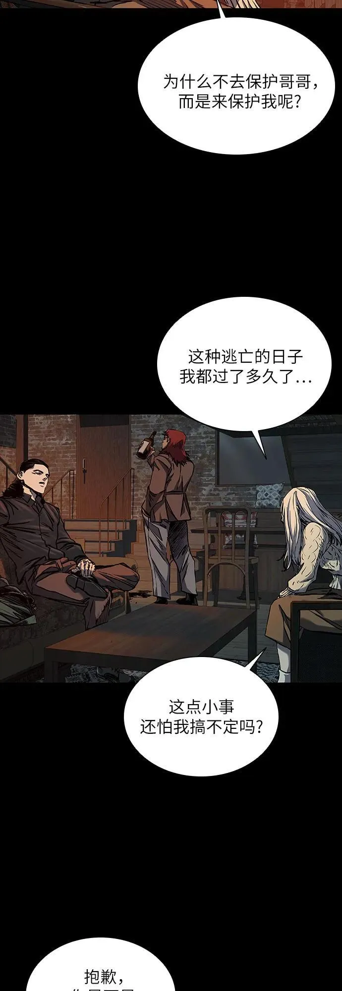 第46话 第63页
