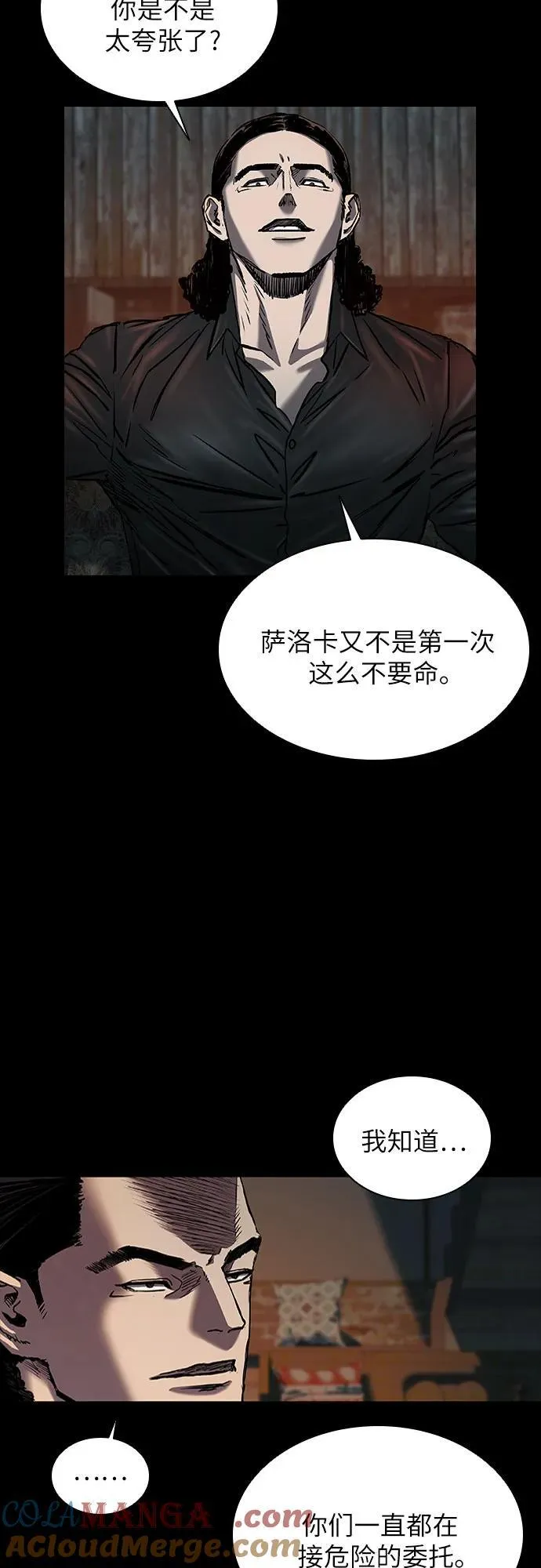 第46话 第64页
