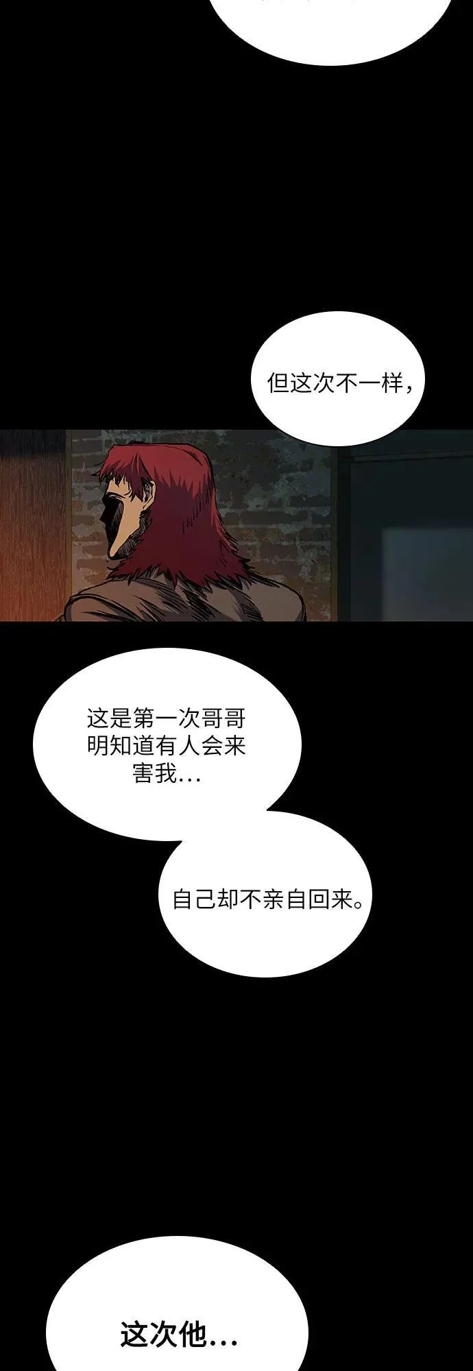 第46话 第65页
