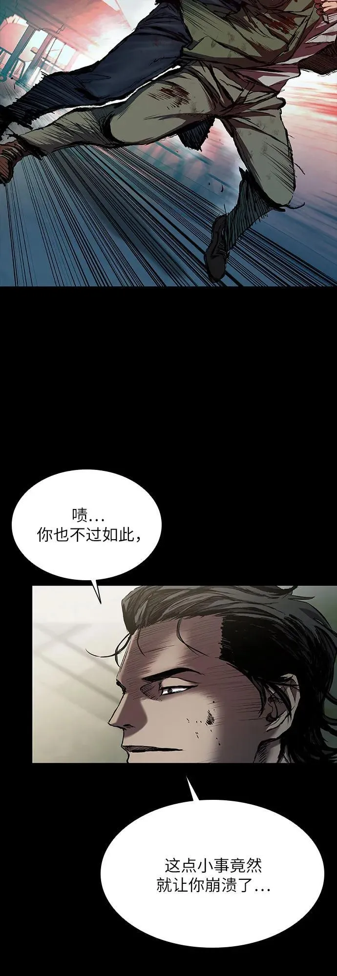 第46话 第69页